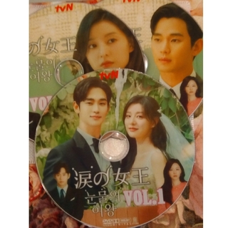 韓国ドラマ　涙 の 女 王　DVD