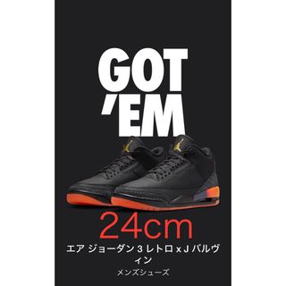 ナイキ(NIKE)のエアジョーダン3レトロ✖️Jバルヴィン(スニーカー)