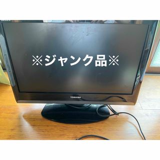 トウシバ(東芝)の【ジャンク品】TOSHIBA 22A8000(テレビ)