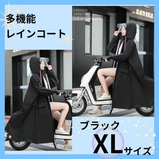 カッパ　レインコート　雨　自転車　雨具　レインウェア　ロングポンチョ　二重ツバ　(その他)