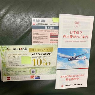 ジャル(ニホンコウクウ)(JAL(日本航空))のJAL株主優待券等(その他)