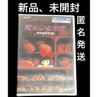 魔女の宅急便　DVD 2枚組