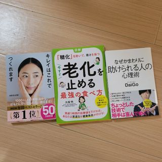 ダイヤモンド社 - 新品　キレイはこれでつくれます