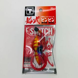 ジャッカル(JACKALL)の新品 JACKAL ジャッカル 鉛式 ビンビンスイッチ 100g レッドゴールド(ルアー用品)