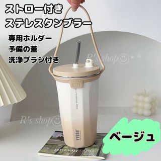 TYESO タンブラー　水筒　マグ　伸縮ストロー付　ステンレス　専用ホルダー付(タンブラー)