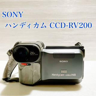 ソニー(SONY)のSONY ハンディカム CCD-RV200【リモコン・撮り方ビデオ付】(ビデオカメラ)