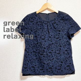 UNITED ARROWS green label relaxing - green label relaxing　ブラウス　ネイビー　半袖　レース　裏地