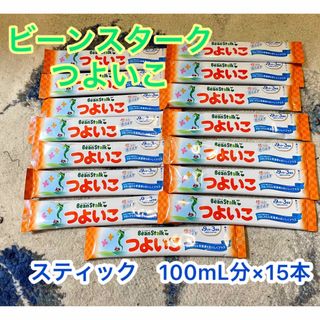 ユキジルシビーンスターク(Bean Stalk Snow)の【匿名配送】ビーンスターク　つよいこ　100mLスティック15本(その他)