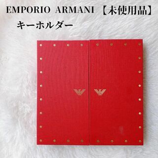 Emporio Armani - 【未使用品❤️】EMPORIO ARMANI　キーホルダー　ノベルティ