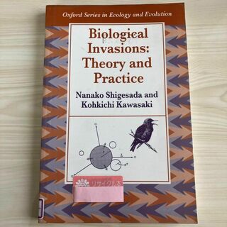Biological Invasions:Theory and Practice(洋書)