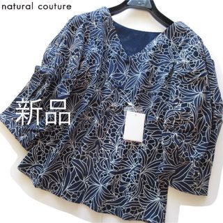 ナチュラルクチュール(natural couture)の新品natural couture 配色レースボリューム袖ブラウス/NV(シャツ/ブラウス(長袖/七分))