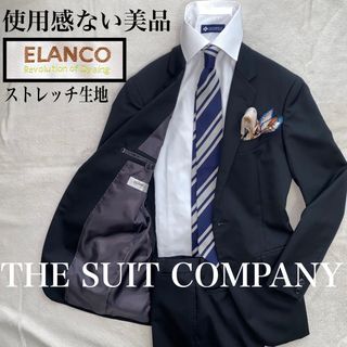 スーツカンパニー(THE SUIT COMPANY)のSUIT COMPANY 使用感のない美品　ELANCO S位　ストレッチ　春夏(セットアップ)