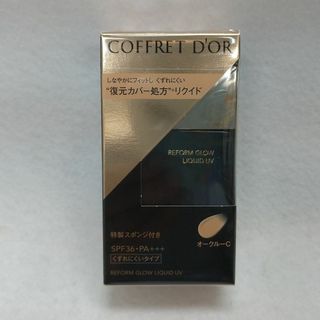 コフレドール(COFFRET D'OR)のOCCカネボウ　コフレドール　リフォルムグロウ　リクイドUV　オークル-C(ファンデーション)