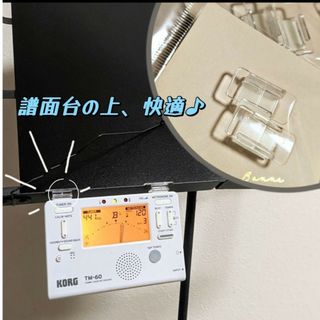 【便利アイテム】チューナー、メトロノーム用がフック(その他)