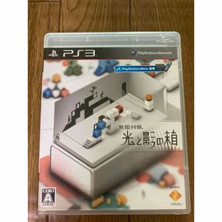 プレイステーション3(PlayStation3)のPS3無限回廊 光と影の箱　MOVE専用ソフト(家庭用ゲームソフト)