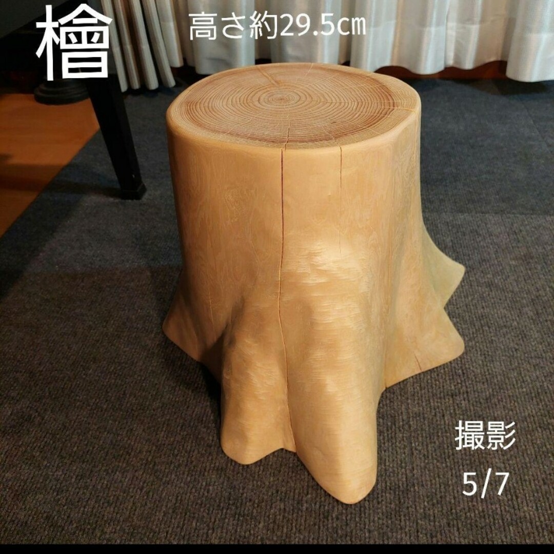 檜 切り株 丸太 椅子 スツール 高さ29.5㎝ | フリマアプリ ラクマ 檜 切り株 丸太 椅子 スツール 高さ29.5㎝ | フリマアプリ ラクマ