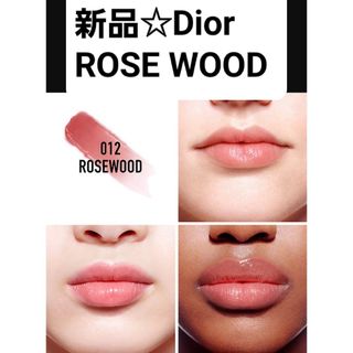 新品 ROSEWOOD dior