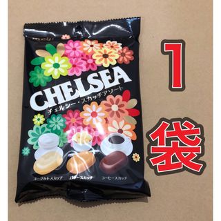 chelsea - 【1袋★新品未開封】チェルシー　スカッチアソート