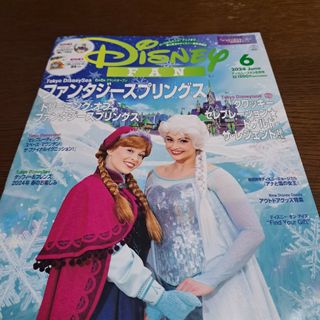 Disney - ディズニーファン　6月号