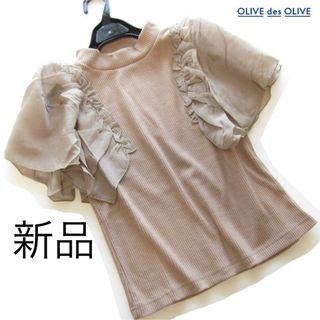 オリーブデオリーブ(OLIVEdesOLIVE)の新品OLIVE des OLIVE 異素材フリル袖リブトップス/PK(カットソー(半袖/袖なし))