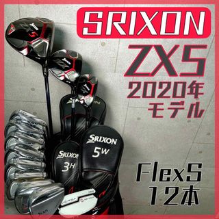 スリクソン(Srixon)のゴルフクラブ メンズ セット スリクソン SRIXON 初心者 フルセット 中古(クラブ)