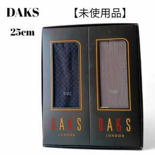 ダックス(DAKS)の【未使用品❤️】DAKS メンズソックスギフト　ソックス２足　25㎝(ソックス)