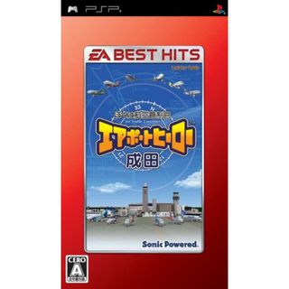 EA BEST HITS ぼくは航空管制官 エアポートヒーロー 成田 - PSP(その他)