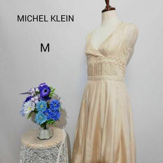 ミッシェルクラン(MICHEL KLEIN)のミッシェルクラン　極上美品　シルク100%　Мサイズ　ベージュ色系(ひざ丈ワンピース)