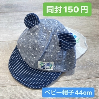 【専用出品】ベビー帽子 ベビー甚平 セット(帽子)
