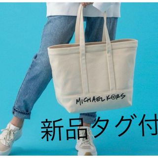 マイケルコース(Michael Kors)の新品タグ付　マイケルコース　トートバッグ(トートバッグ)