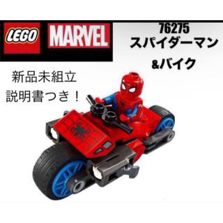 レゴ(Lego)のレゴ(LEGO) スーパー・ヒーローズ 76275 よりスパイダーマン&バイク(知育玩具)