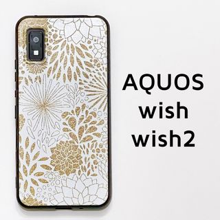 AQUOS wish wish2 ゴールド風 花 ソフトケース カバー(Androidケース)