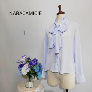 ナラカミーチェ(NARACAMICIE)のナラカミーチェ　極上美品　長袖ブラウス　薄いブルー系色　爽やか　Мサイズ(シャツ/ブラウス(長袖/七分))
