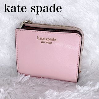 kate spade new york - ケイトスペード 二つ折り財布 ラウンド ジップ 折り財布 コンパクト ピンク