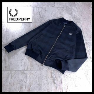 フレッドペリー(FRED PERRY)の美品 フレッドペリー ボンバー トラックジャケット ネイビー グレンチェック(ジャージ)