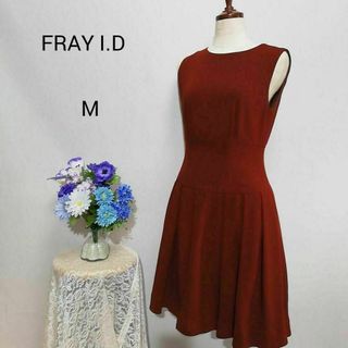 FRAY I.D - フレイアイディー　極上美品　ドレス　ワンピース　パーティー　ワインレッド系　М