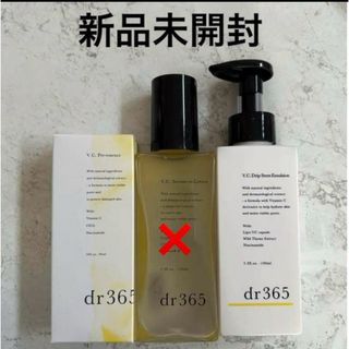 dr365 乳液　美容液 2点　新品未開封(美容液)