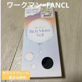 ワークマン(WORKMAN)の♡箱入り新品　ワークマン×FANCLアームカバー　チャコール(その他)