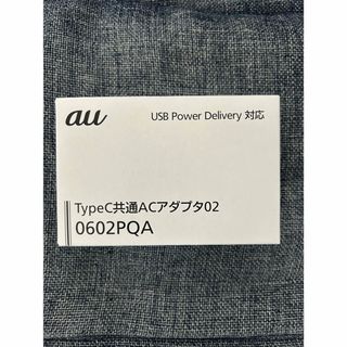 0602PQA au純正充電器(バッテリー/充電器)