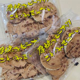 岩手名物 銘菓 南部煎餅 厚焼き ピーナッツ こわれ せんべい 3袋 540g(菓子/デザート)