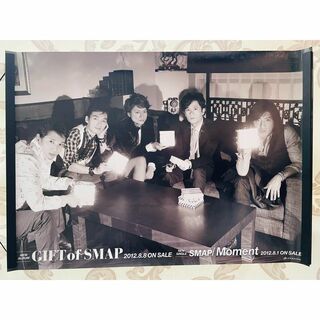 SMAP GIFT of SMAP 非売品 販促用 ポスター(ミュージシャン)