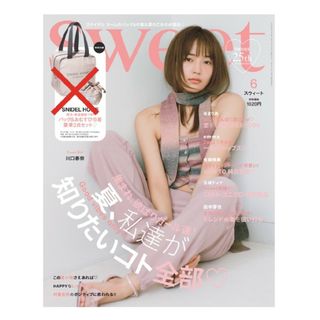 タカラジマシャ(宝島社)の☆雑誌のみ☆　sweet 2024年6月号(ファッション)