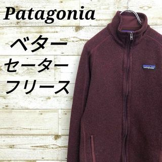 パタゴニア(patagonia)の【k7048】希少USA古着パタゴニアベターセーターフリースシンチラジャケット(その他)