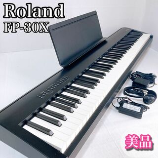 ローランド(Roland)のローランド　Roland FP-30X 88鍵盤 電子ピアノ 楽器　美品(キーボード/シンセサイザー)