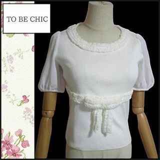 トゥービーシック(TO BE CHIC)の【TO BE CHIC】セーター　ニット　リボン　白　半袖　異素材　Ⅱ(ニット/セーター)