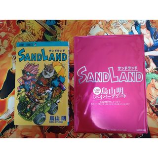 【SAND LAND サンドランド】★単行本(中古)ハイパーアソート＆カード