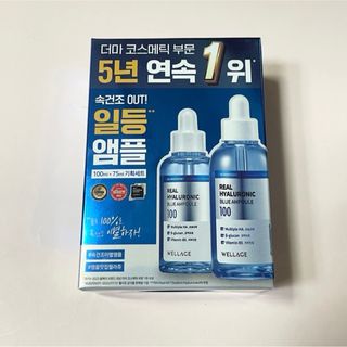 wellage リアルヒアルロニックブルー100アンプル100ml(美容液)