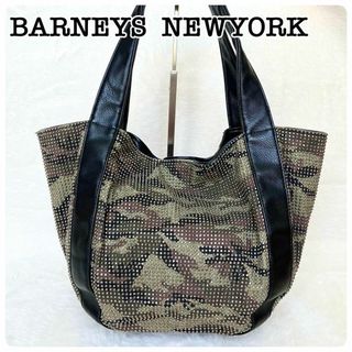 BARNEYS NEW YORK - バーニーズ ニューヨーク トートバッグ 迷彩柄 スタッズ カモフラージュ