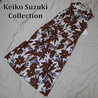 ケイコスズキコレクション(KEIKO SUZUKI COLLECTION)の未使用タグ付 ケイコスズキコレクション ワンピース リネン混 花柄 ノースリーブ(ロングワンピース/マキシワンピース)