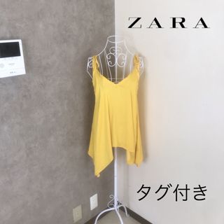 ザラ(ZARA)の新品タグ付き♡ザラ　キャミソール(キャミソール)